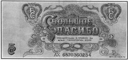 Раньше хоть спасибо говорили, а теперь только "денег нет, держитесь тут...".