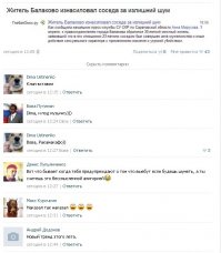 так сказать, поздравил с днём дурака