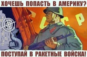 Советские агитплакаты