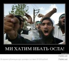 Берегись Обезьян обочечников