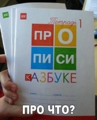 Про что про что. Про PC. Детишек компьютерам учат