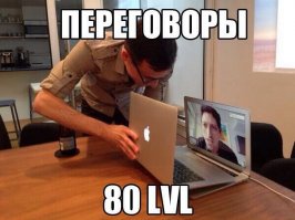 Чел молодец! Вывернулся из ситуации, провел переговоры. Главное не процесс, а результат!