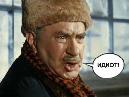 Учитель и Камаз
