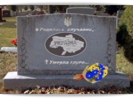 История Украины за 2 минуты