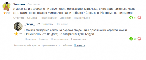 Ох уж эти комментарии