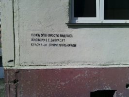 Смешные надписи и объявления