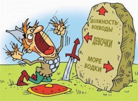 Конечно, должность воеводы! Будут у тебя и девочки, и море водки)))