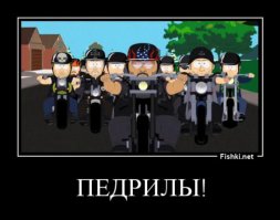 придумали "настоящие мужики" ... это которые ездят между рядов на мото, и привлекают к себе внимание своей ущербностью,а так же на 100% уверены чем громче у него выхлоп -тем он круче -мотопи_ри_лы