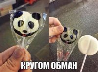 Ты хотел сосать? Ну так соси!