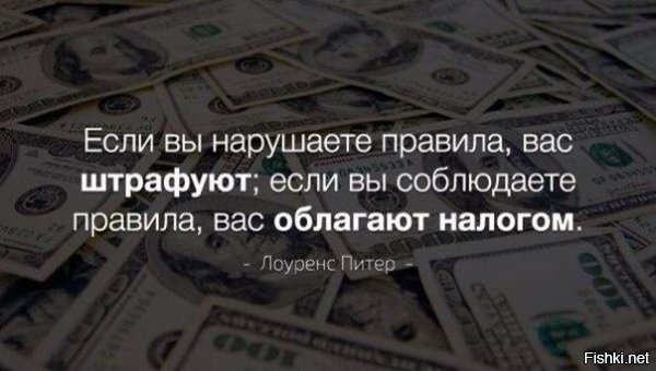 И не факт что платить налоги будет дешевле...