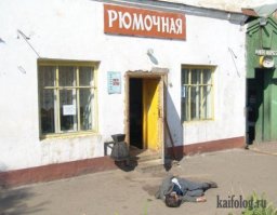 Наливайка