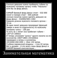 Математика блин