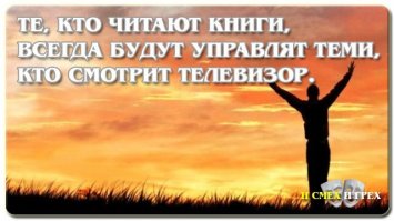 Не знаю, пока мной и супругой рулит младшая дочка (5 лет) и книги она, в отличии от меня, не читает!