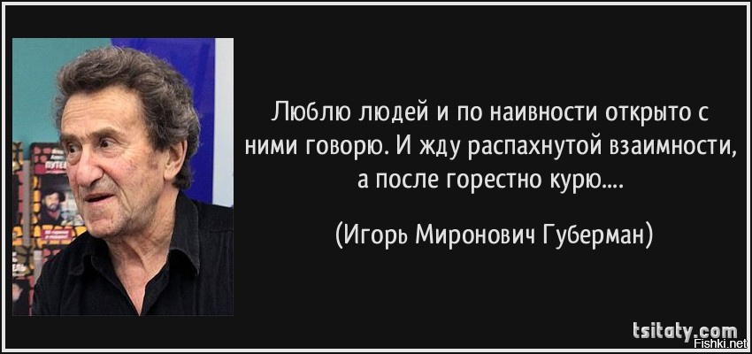 Губерман картинки с цитатами Губерман картинки с цитатами