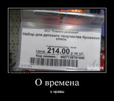 Планета увлечений - это же знаменитый "Леонардо". Ну вообще, там очень клевые товары для хенд-мейда. Невозможно уйти, не купив хотя бы маленькую штучку-дрючку.