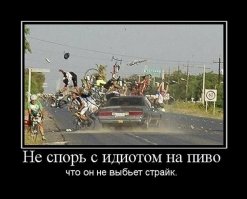 Стало плохо или с головой не в порядке?