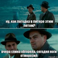 коротко о погоде в родном петербурге
