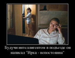 Демотиваторы