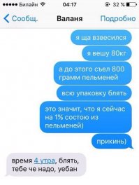 Смешные комментарии и высказывания из социальных сетей