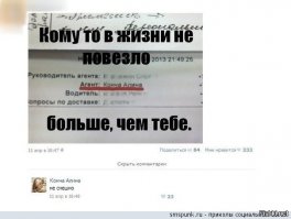 Смешные комментарии и высказывания из социальных сетей