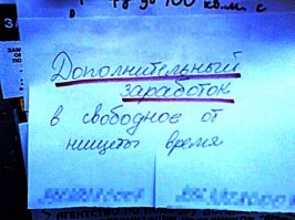 Убойные тексты из нашей жизни