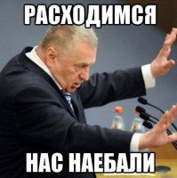 А где тёрки ?
