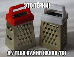 Алматинские тёрки