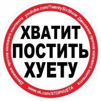 Пижня какая-то, досмотреть не смог. Два дворовых гундоса обсуждают откуда у куриц берутся айфоны. До момента когда когото троллят не дотерпел, но там какой-то зашквар по моему.
