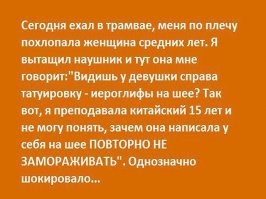 Русские «Иероглифы»