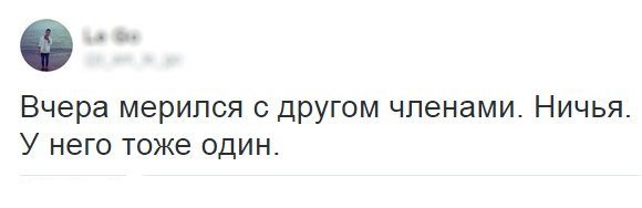Смешные и пошлые картинки из соц. сетей