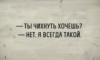 Смешные и пошлые картинки из соц. сетей