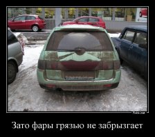 где афтор тут фары увидел?
