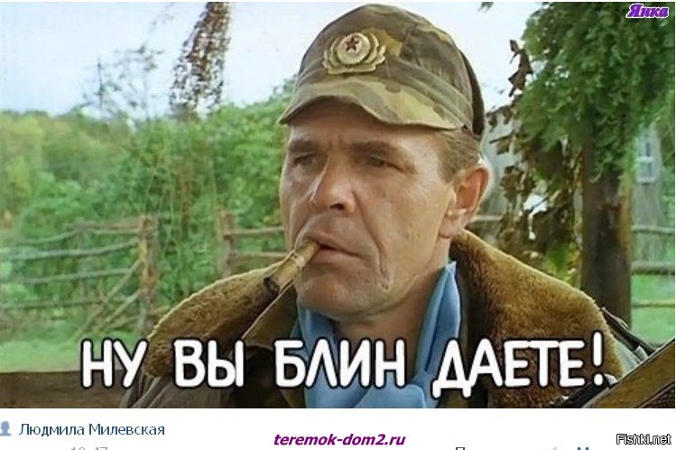 Ну вы даете поздравление Ну вы даете поздравление