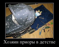 У него большой опыт !