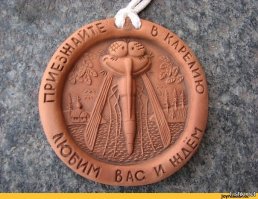 Прикольные надписи и объявления