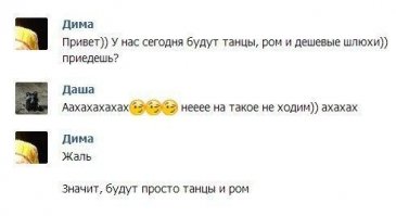 Ужасы и приколы из соцсетей