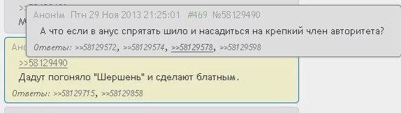 Подслушано | Пошлое