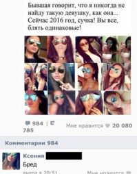 Смешные картинки и комментарии из социальных сетей