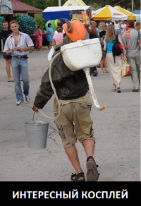 Не , не косплей . Он работает .