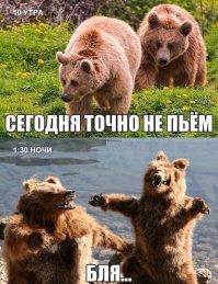 как всегда в пятницу...