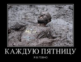 Картинки на Пятницу