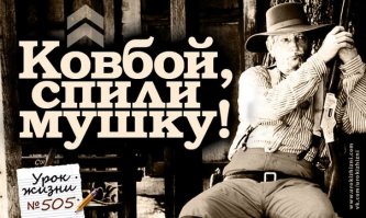 Достал ствол, получил по морде!