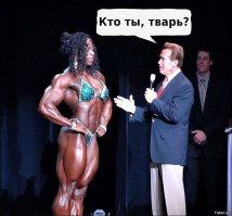 Хищник пол сменил!