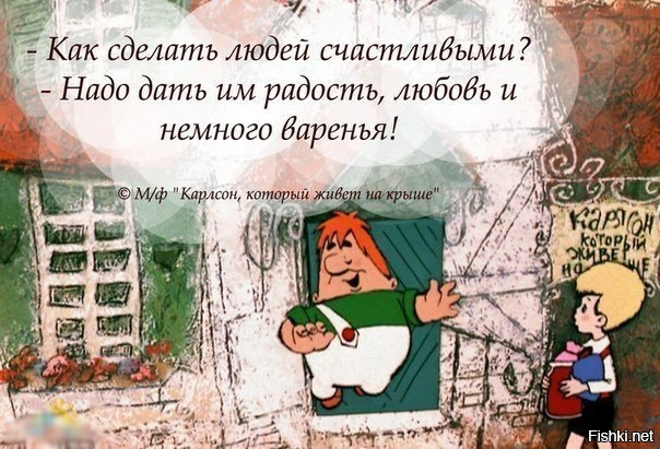 Малыш и карлсон поздравление 451