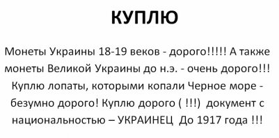 Политические комментарии из соц.сетей