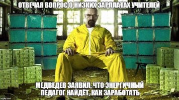 Дмитрий Анатольевич и решение для учителей
