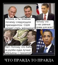 Политические комментарии из соц.сетей