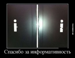 9 необычных табличек на туалетах