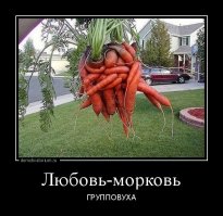 Пфффф! У нас в Чернобыле ещё не такое растёт.