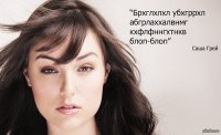 10 высказываний великих людей о жизни